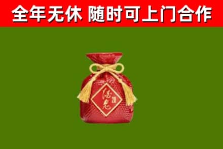 台江回收酒鬼酒